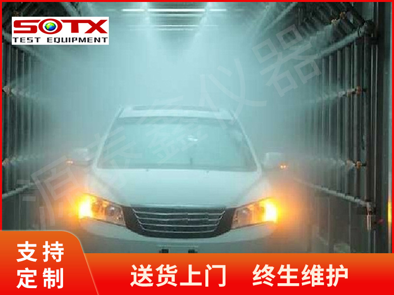 汽車淋雨試驗(yàn)房