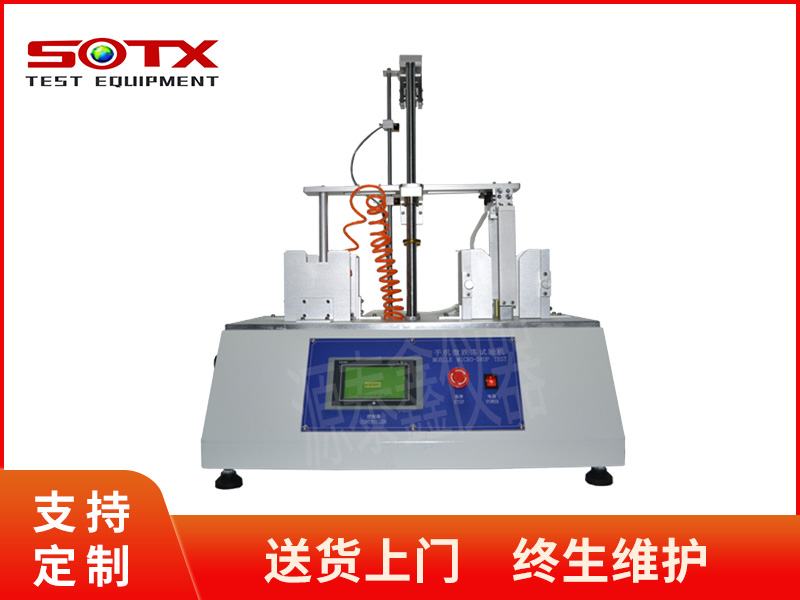 手機微跌試驗機YTX-MPT-A